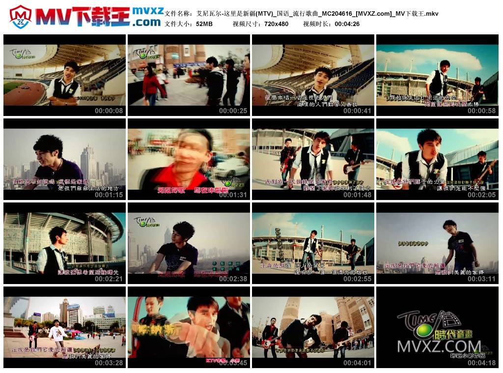 艾尼瓦尔-这里是新疆(MTV)_国语_流行歌曲_MC204616